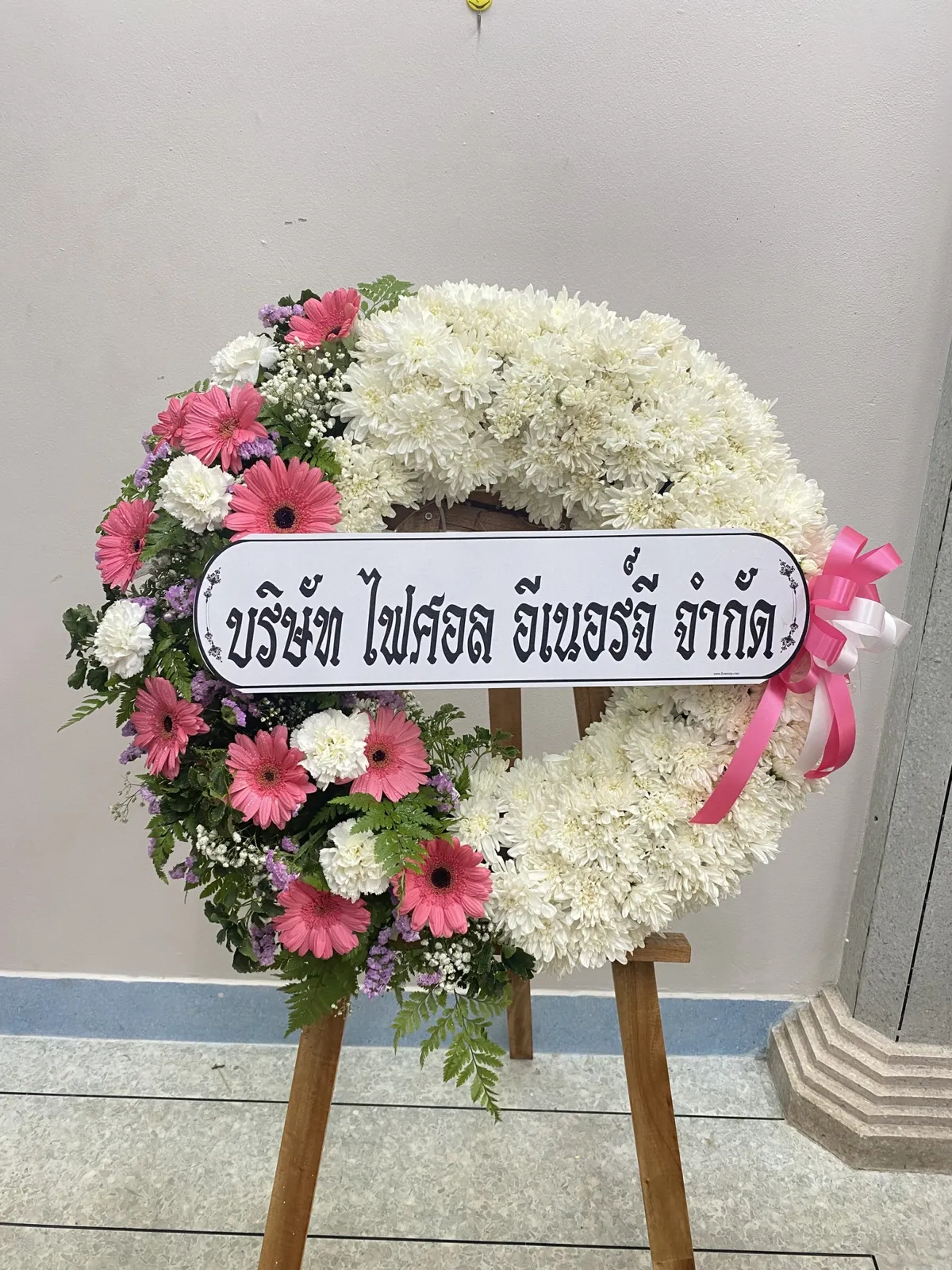 พวงหรีด